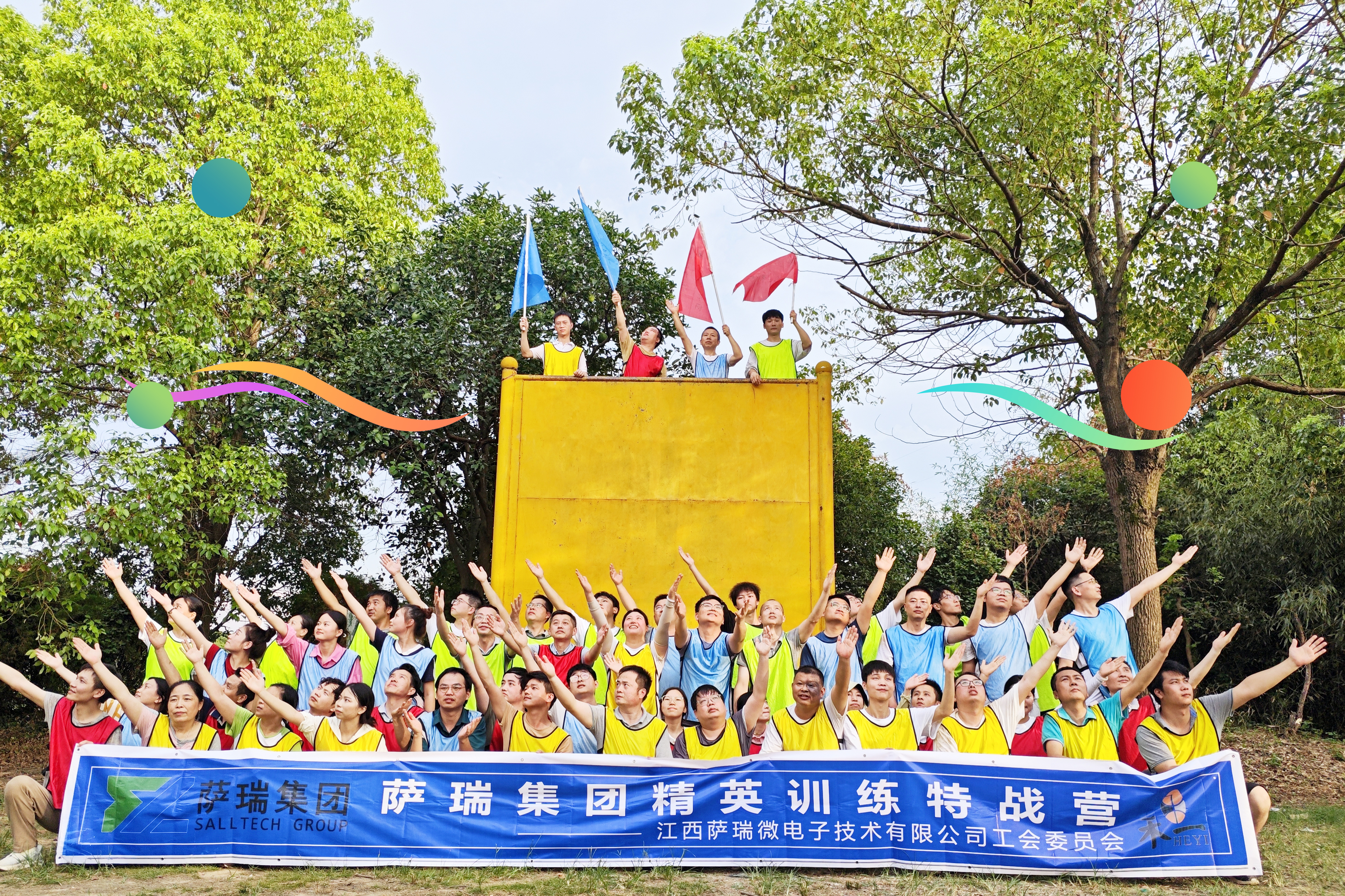 哈哈体育集团精英齐聚，特战营中锤炼无畏之师