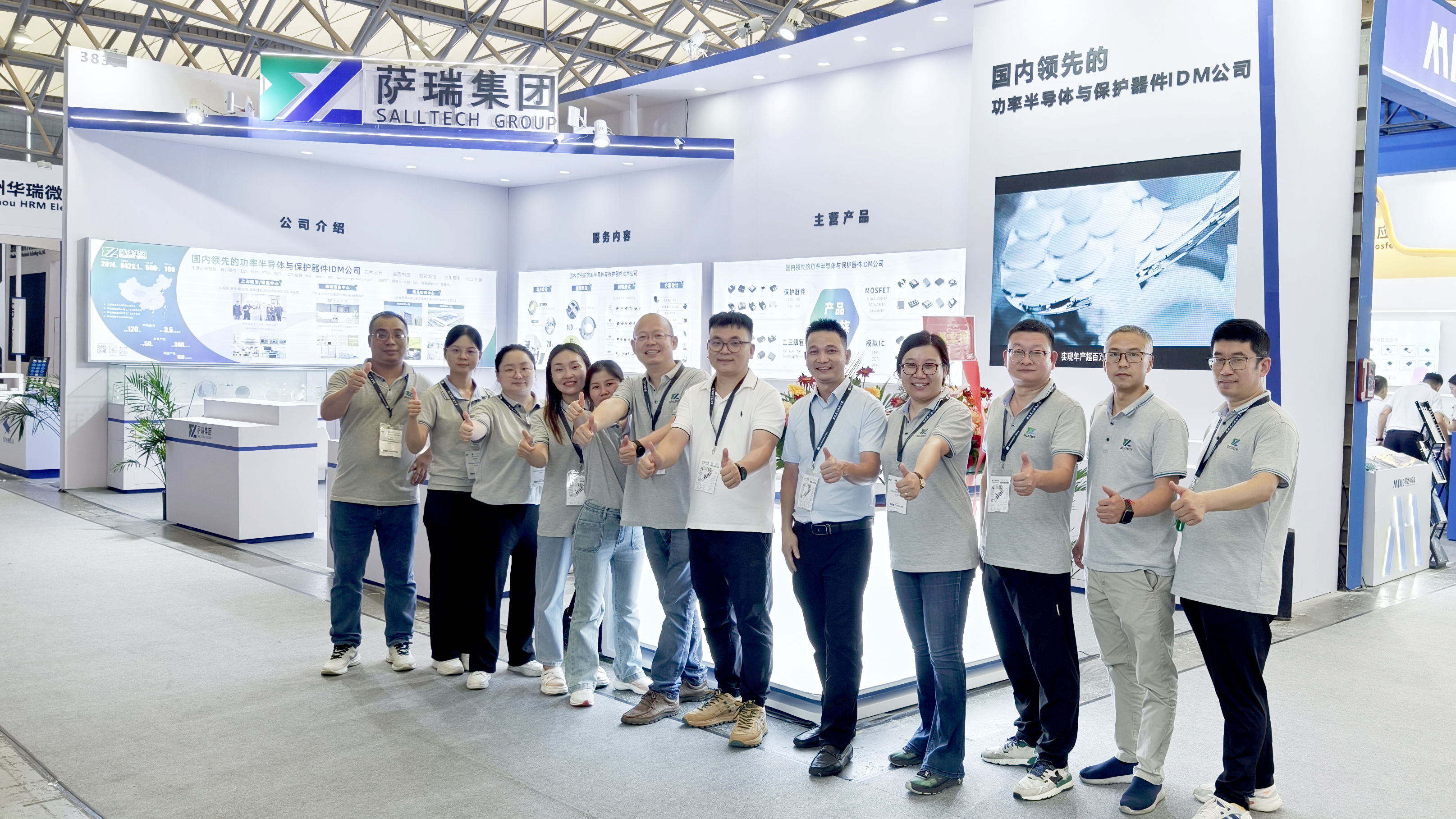 江西哈哈体育微电子闪耀慕尼黑上海电子展，圆满收官！