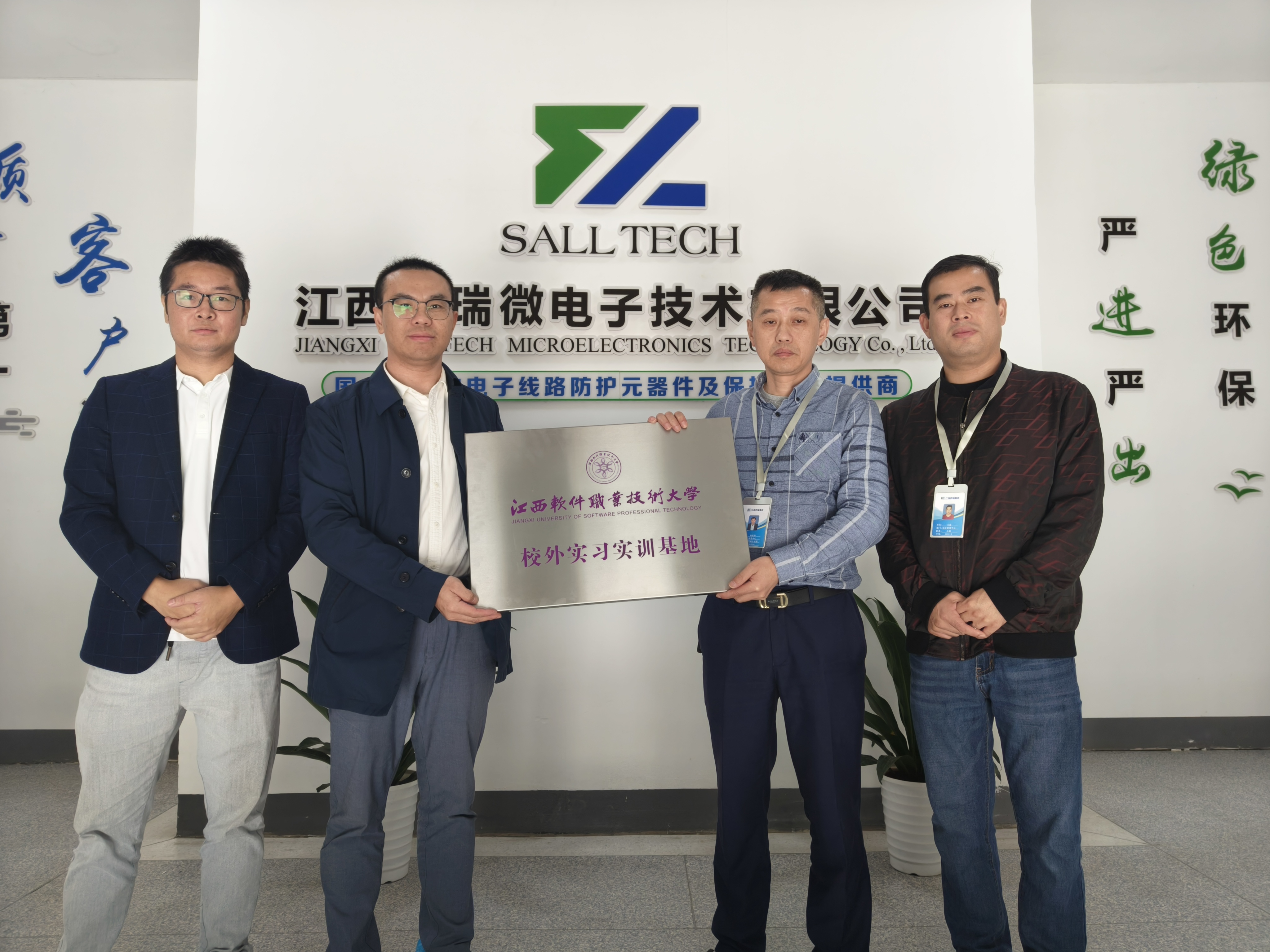 江西哈哈体育微电子与江西软件职业技术大学签订校企合作协议 共创人才培养新篇章