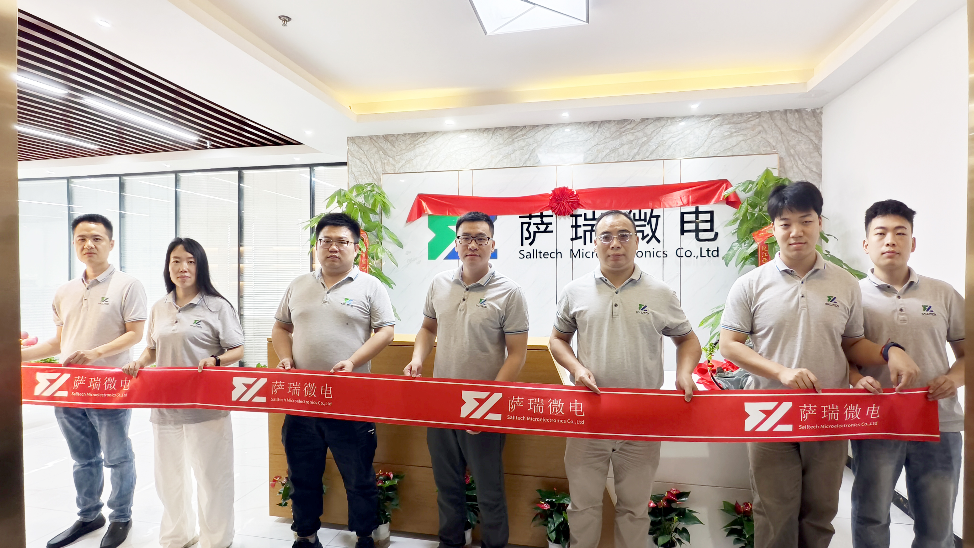 江西哈哈体育微电子深圳分公司乔迁大吉庆典