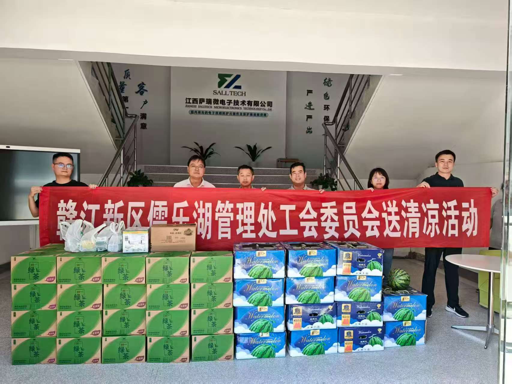 赣江新区儒乐湖管理处工会委员会走进江西哈哈体育微